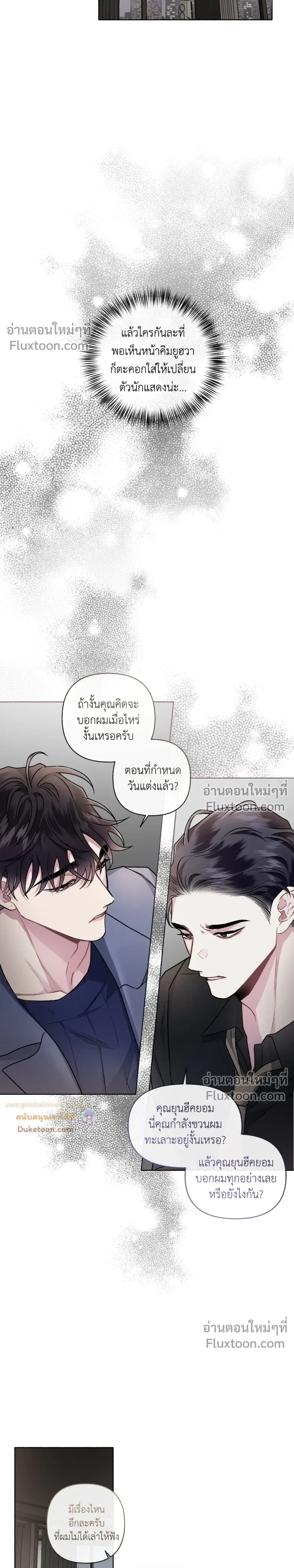 Unrequited Love หน้า 10