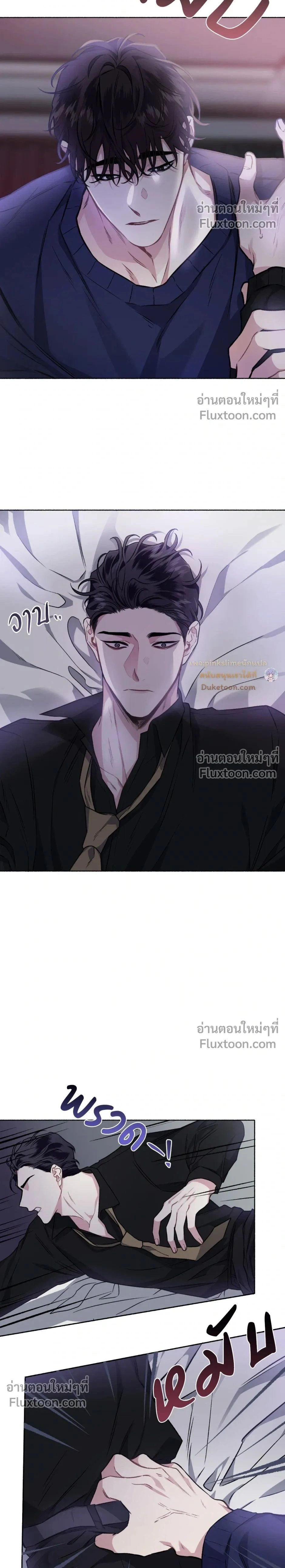 Unrequited Love หน้า 2