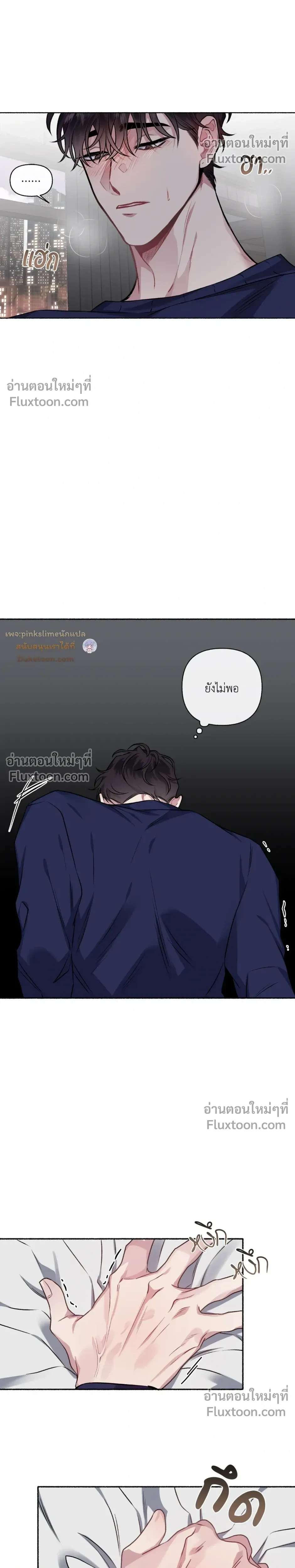 Unrequited Love หน้า 11