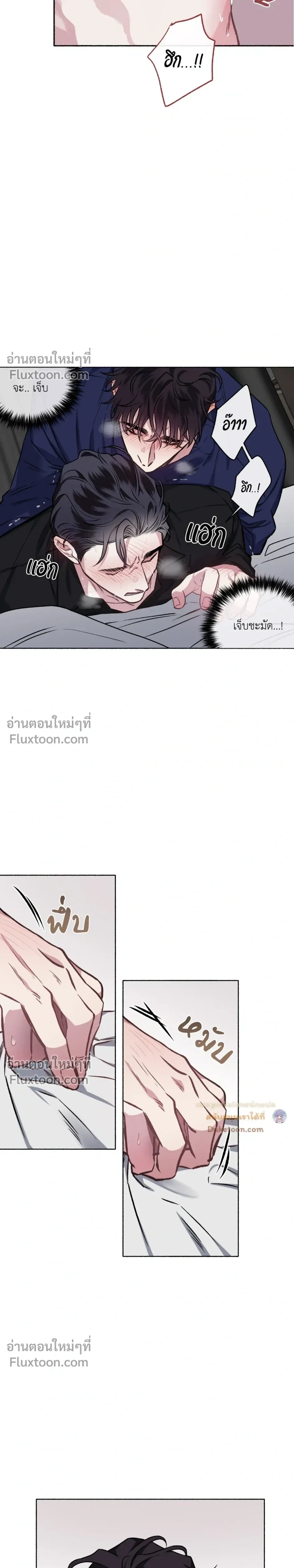 Unrequited Love หน้า 13