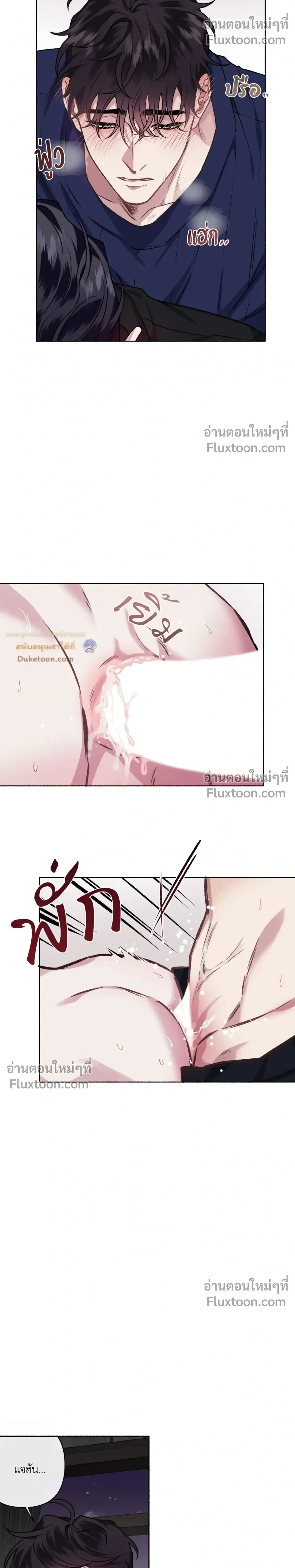 Unrequited Love หน้า 14