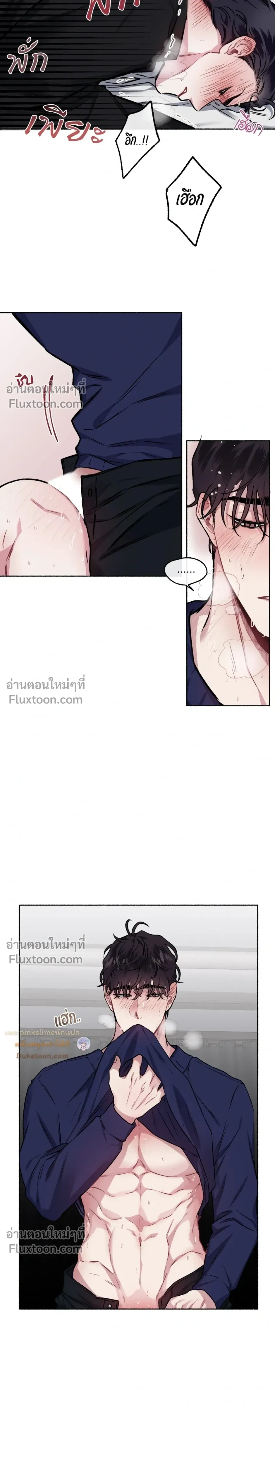 Unrequited Love หน้า 16