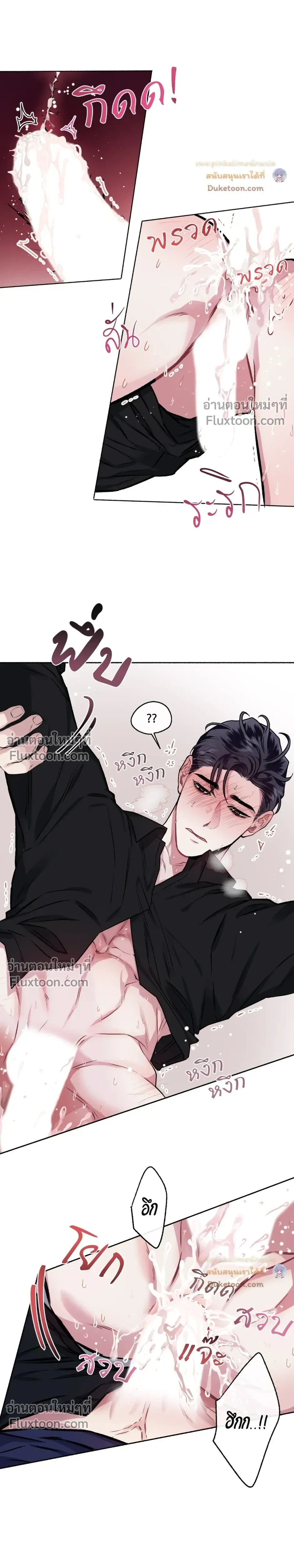 Unrequited Love หน้า 18