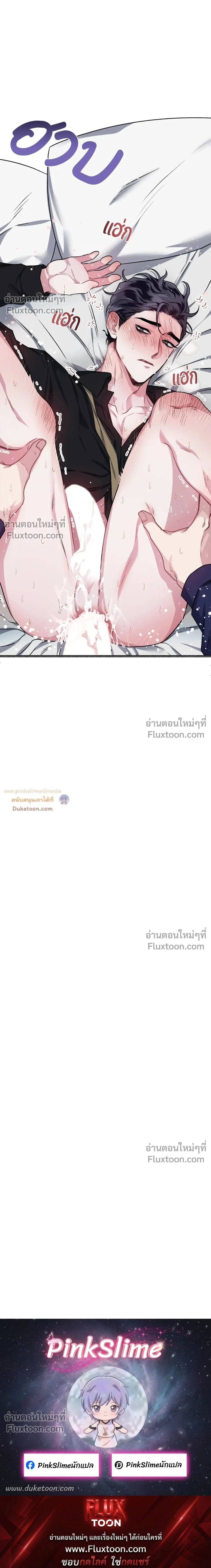Unrequited Love หน้า 19