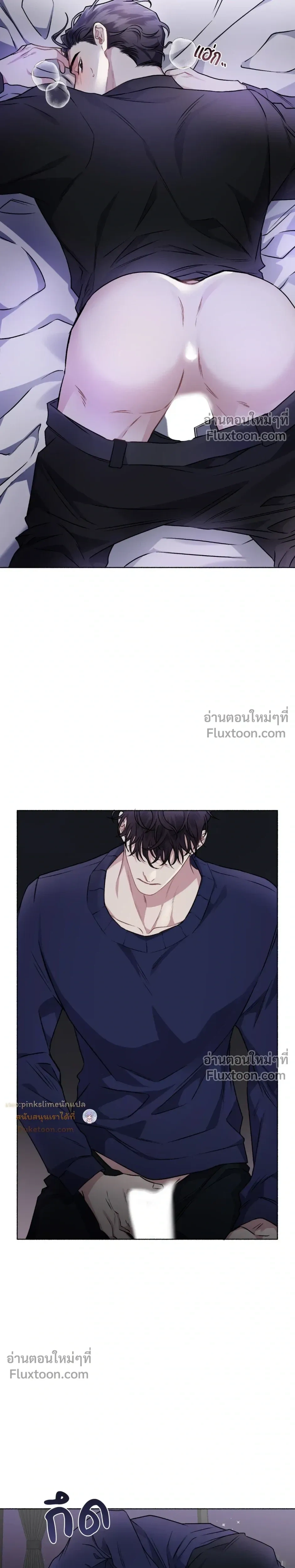 Unrequited Love หน้า 4