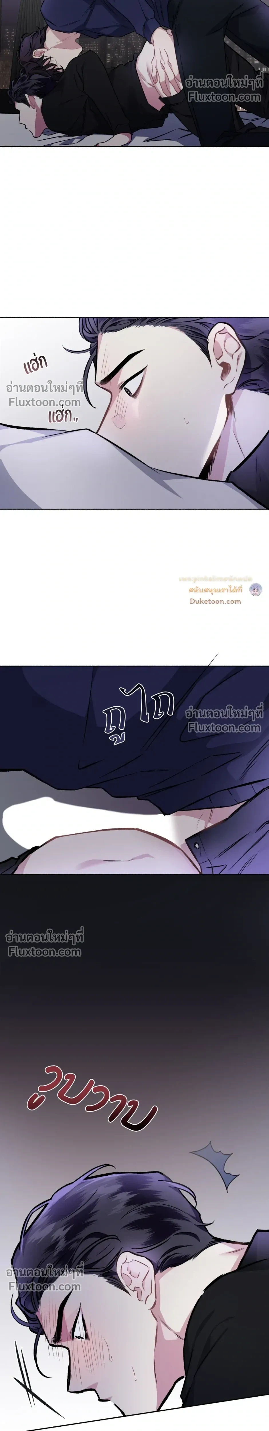 Unrequited Love หน้า 5