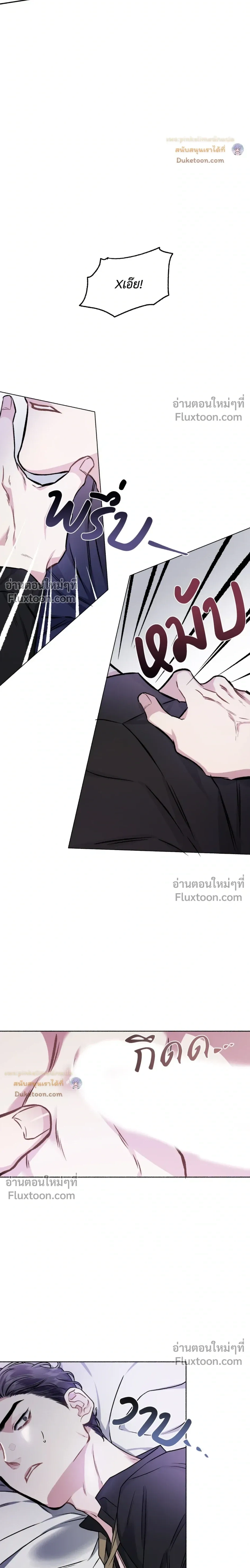 Unrequited Love หน้า 6