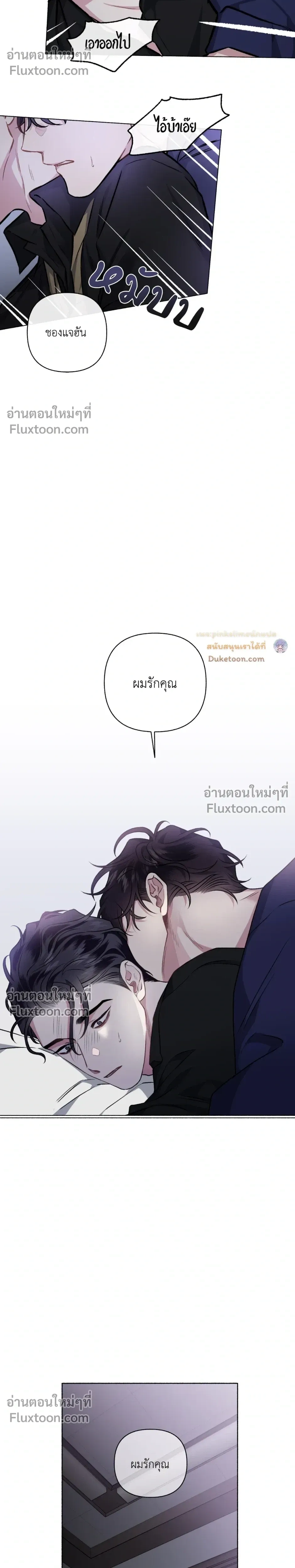 Unrequited Love หน้า 8