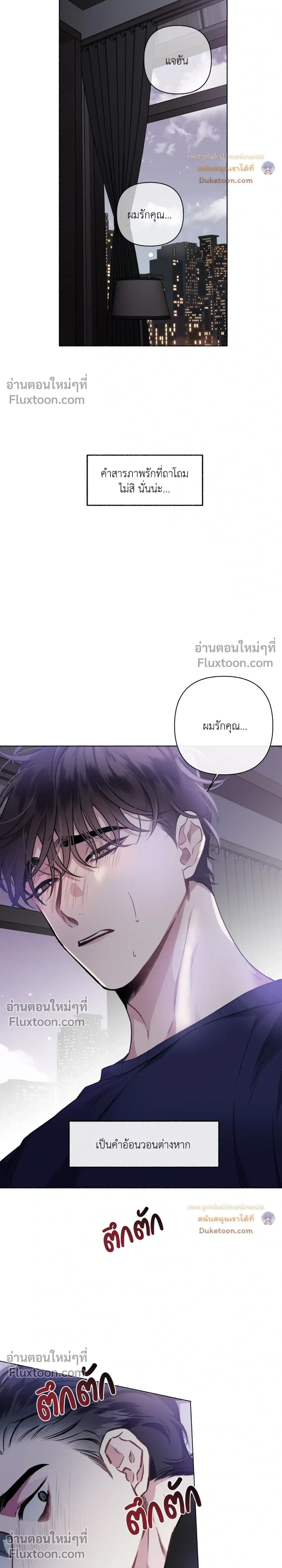 Unrequited Love หน้า 9