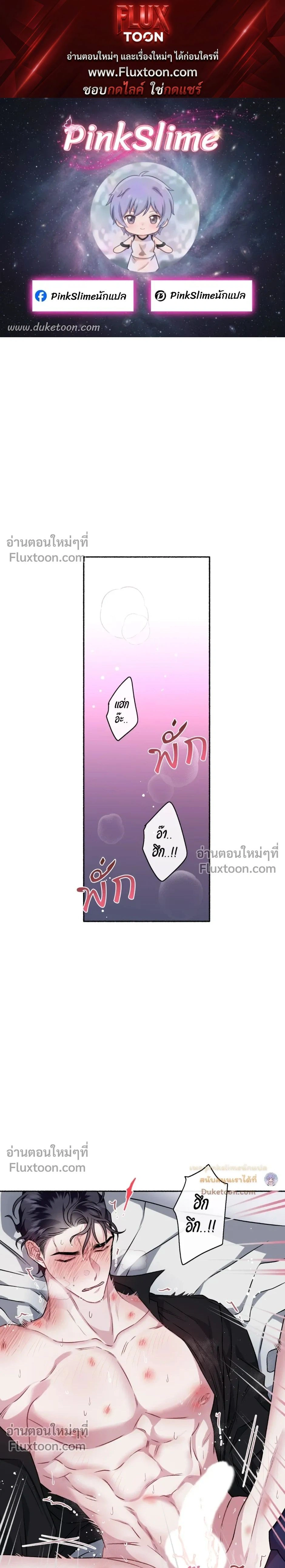Unrequited Love หน้า 1