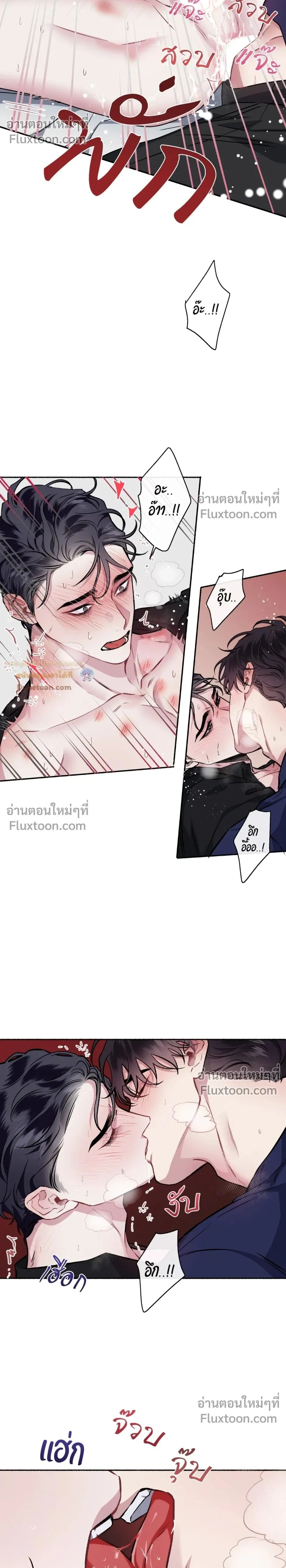 Unrequited Love หน้า 2