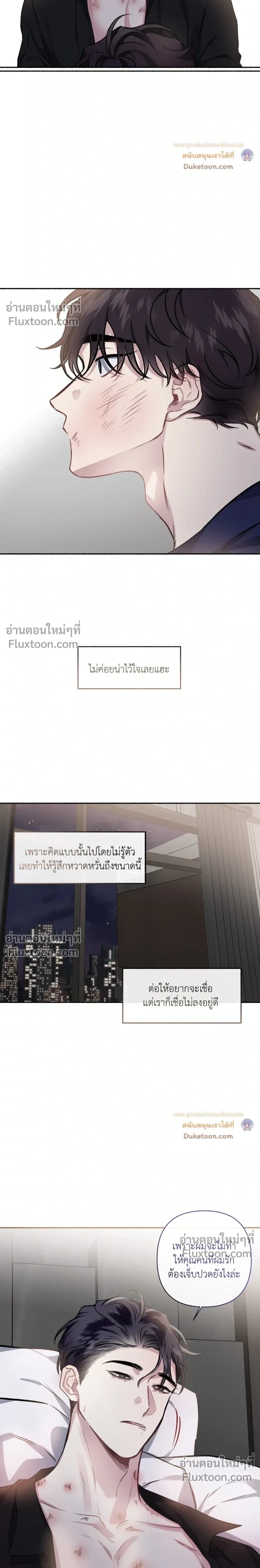 Unrequited Love หน้า 12