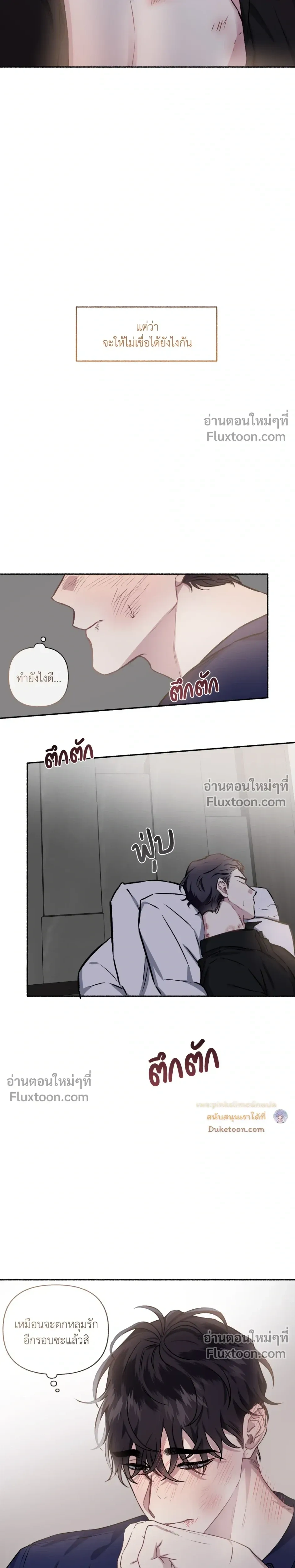 Unrequited Love หน้า 13
