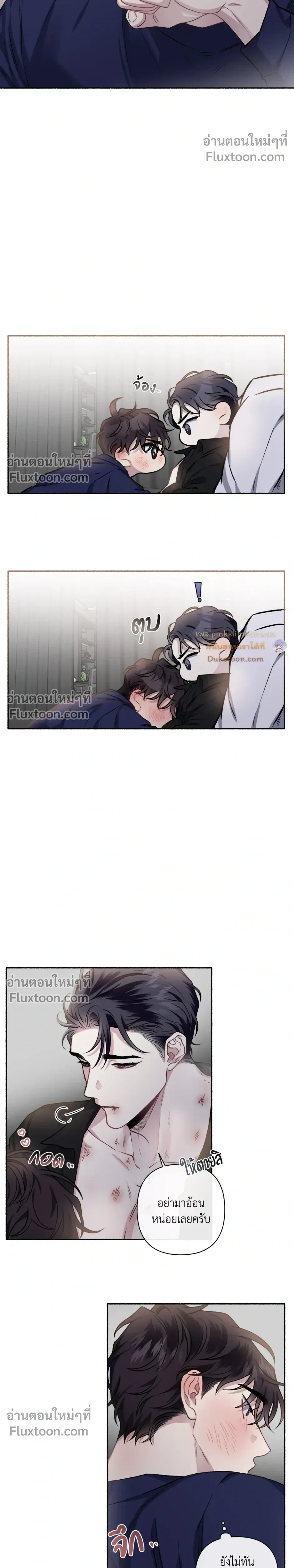 Unrequited Love หน้า 14