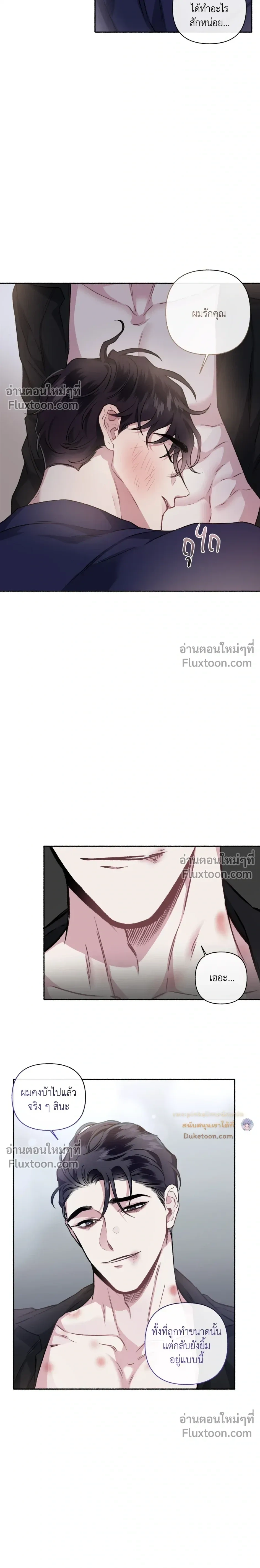 Unrequited Love หน้า 15
