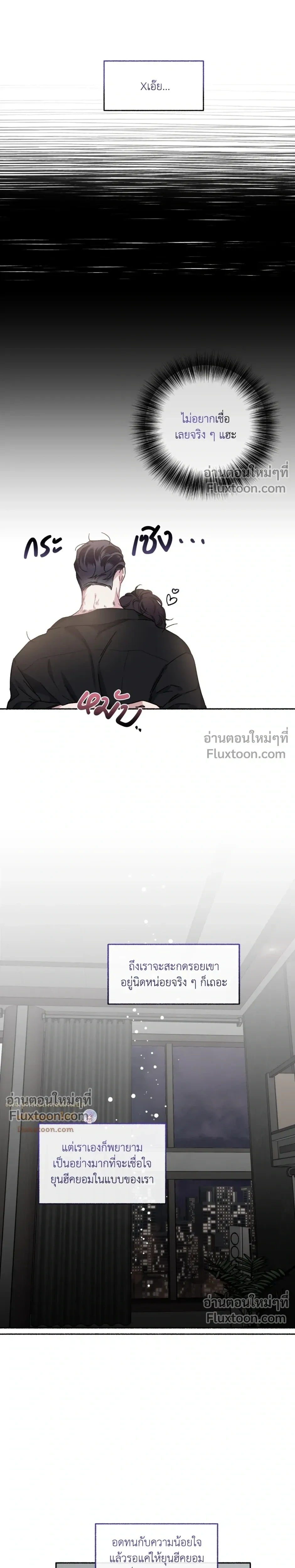 Unrequited Love หน้า 16