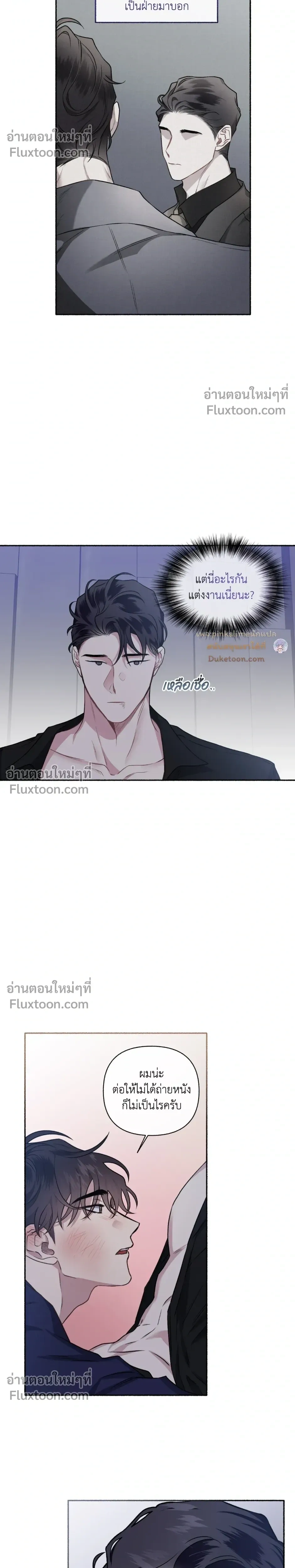 Unrequited Love หน้า 17