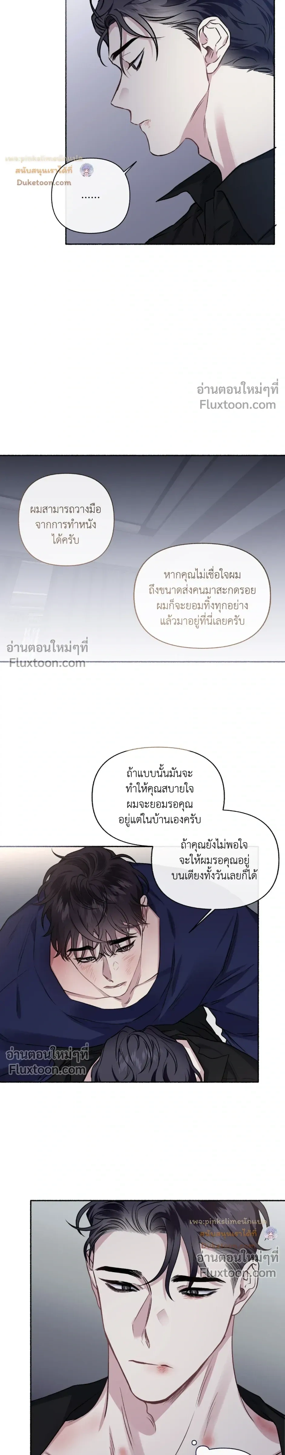 Unrequited Love หน้า 18