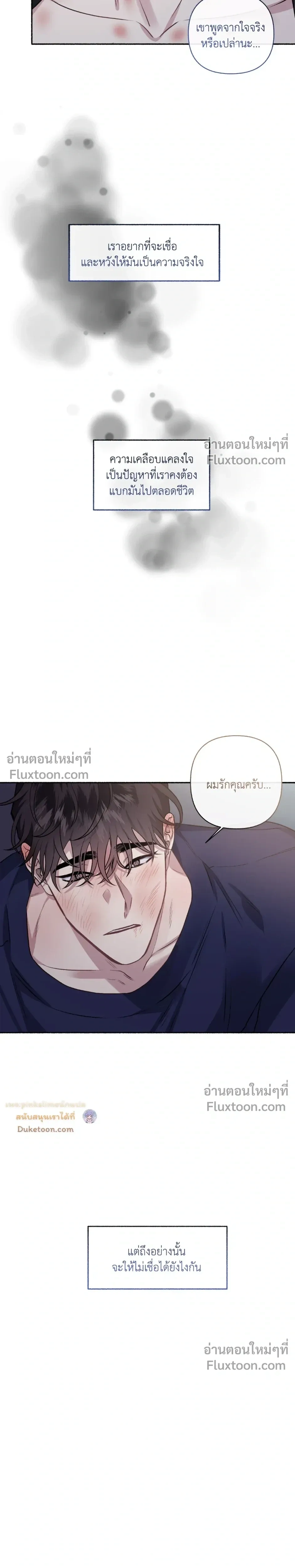 Unrequited Love หน้า 19