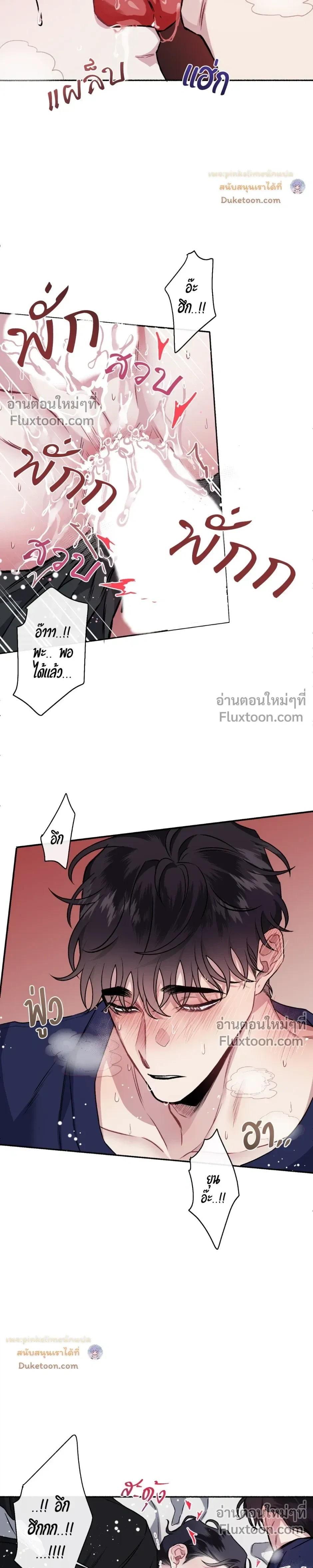 Unrequited Love หน้า 3