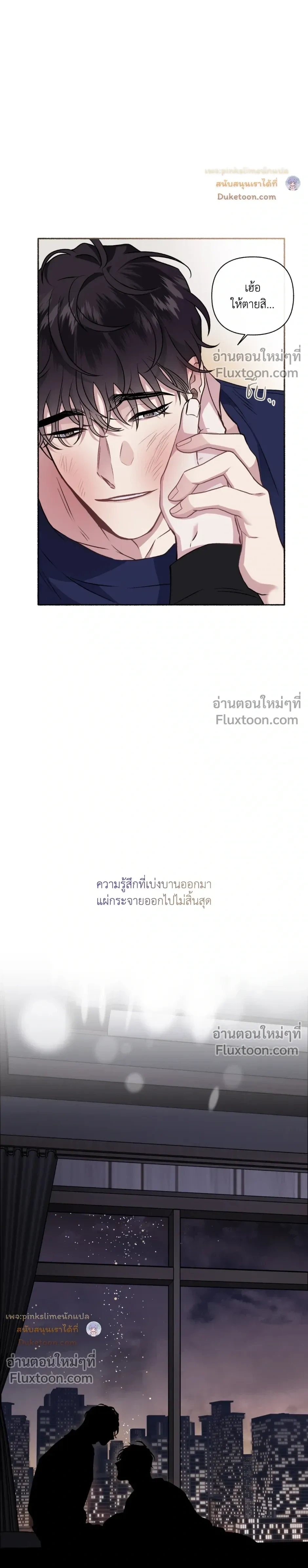 Unrequited Love หน้า 21