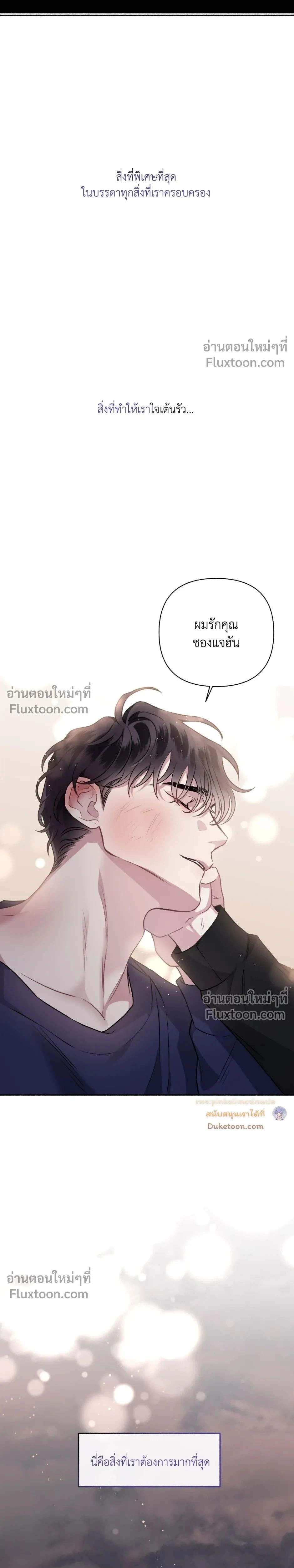 Unrequited Love หน้า 22