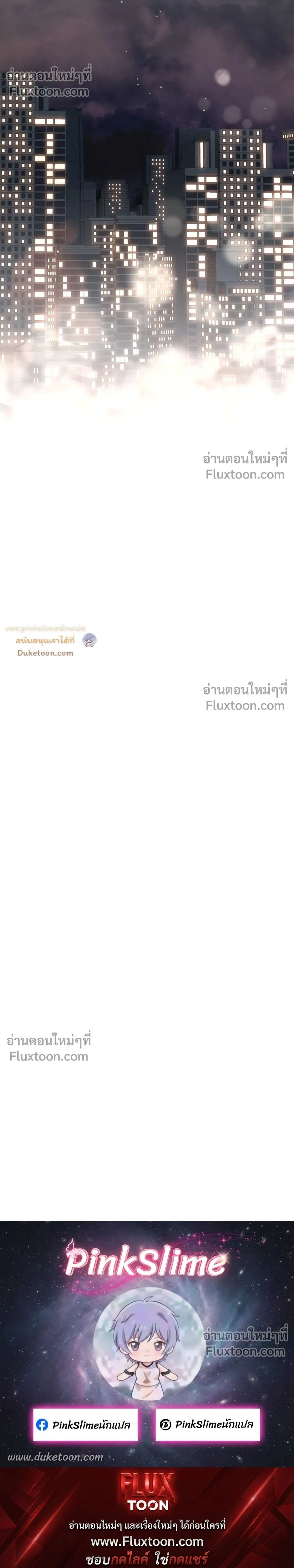 Unrequited Love หน้า 23