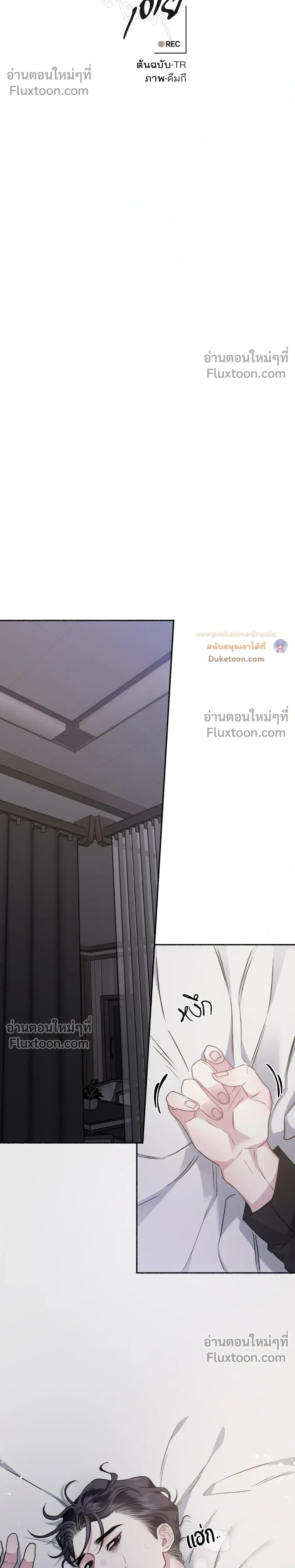 Unrequited Love หน้า 5