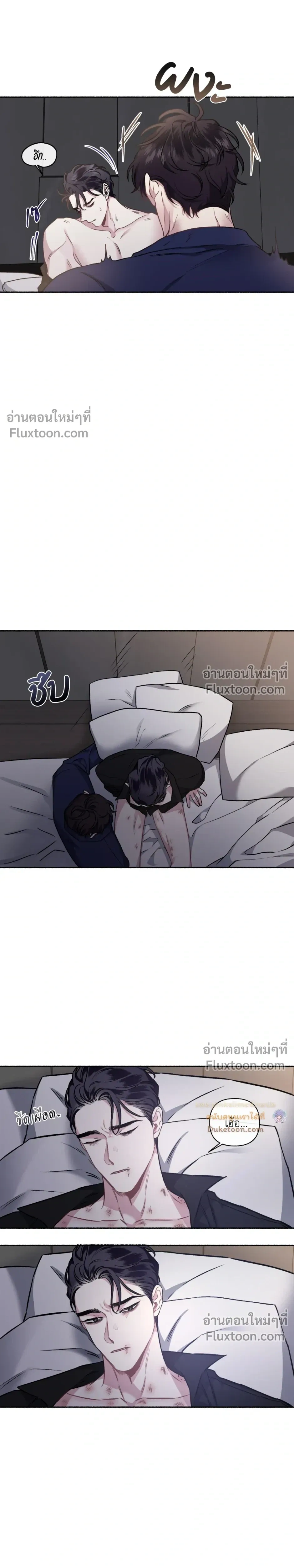 Unrequited Love หน้า 7