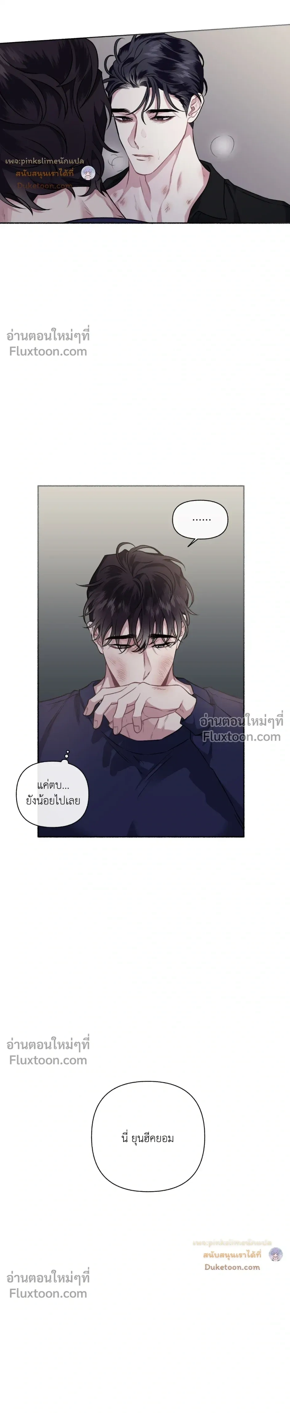 Unrequited Love หน้า 9