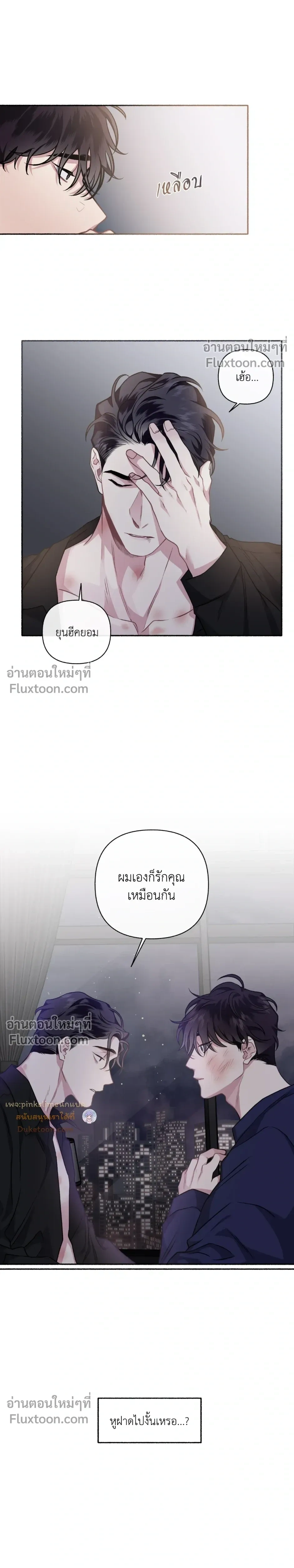 Unrequited Love หน้า 10