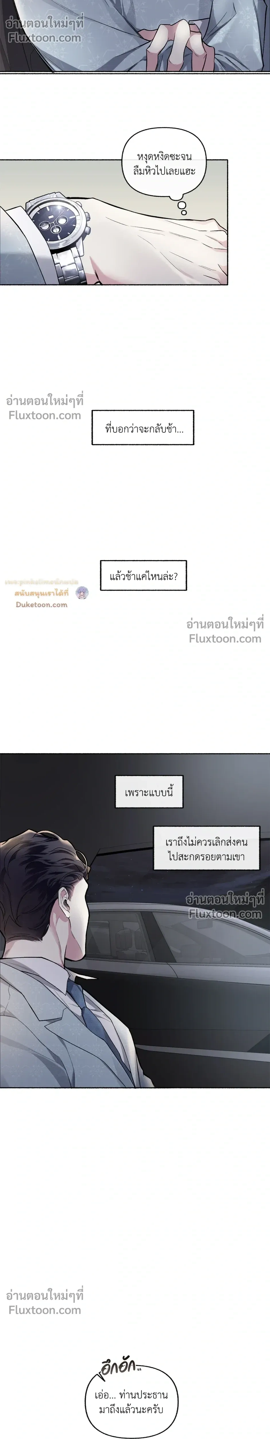 Unrequited Love หน้า 11