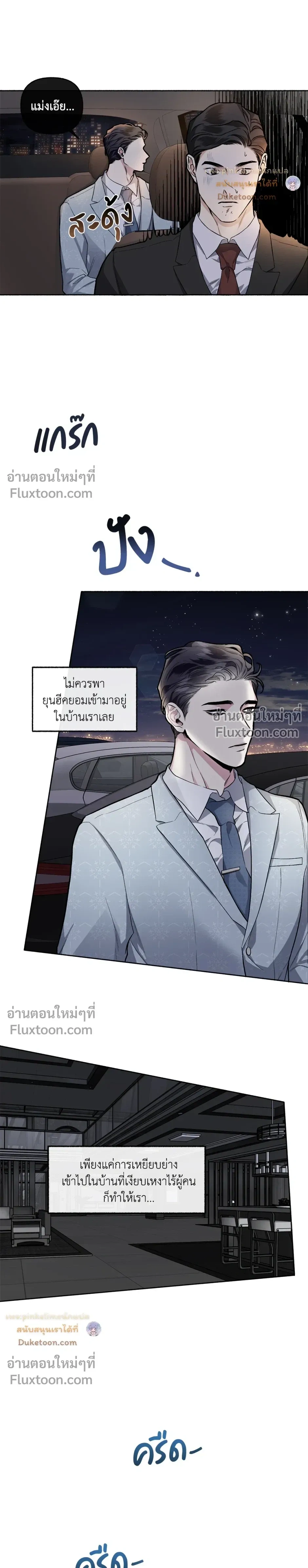 Unrequited Love หน้า 12