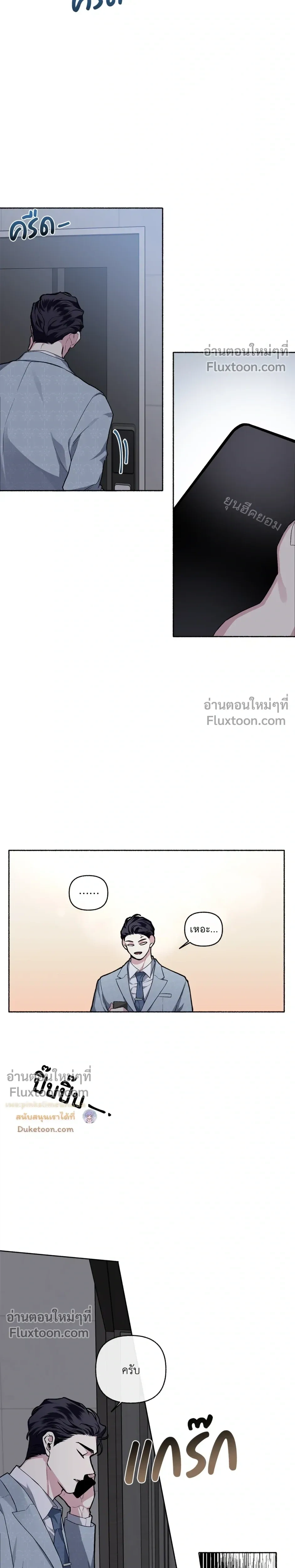 Unrequited Love หน้า 13