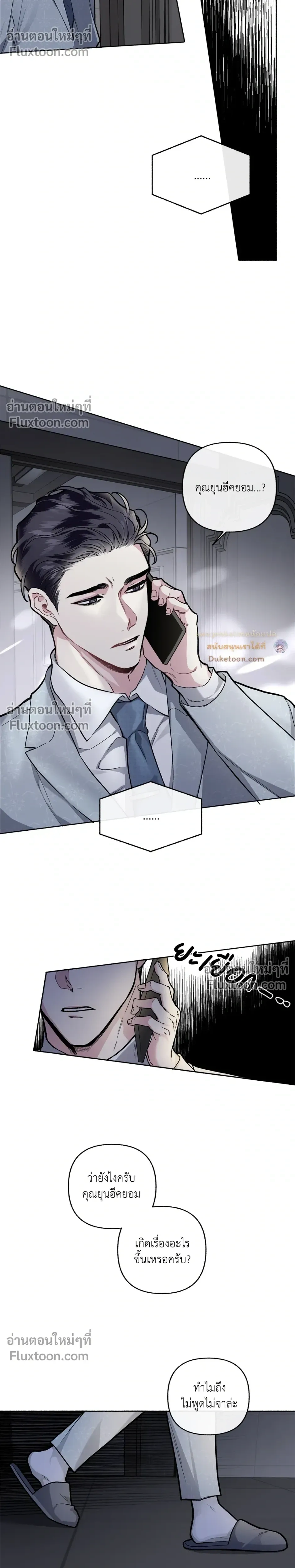 Unrequited Love หน้า 14