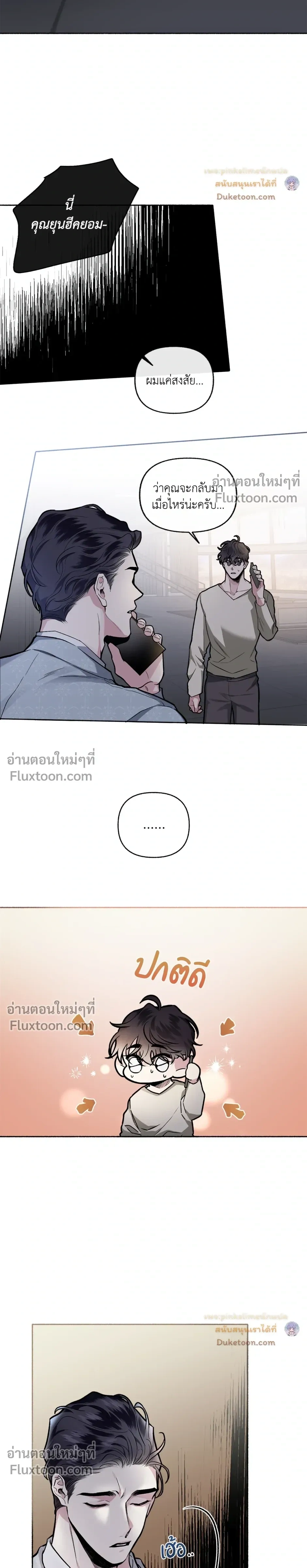 Unrequited Love หน้า 15