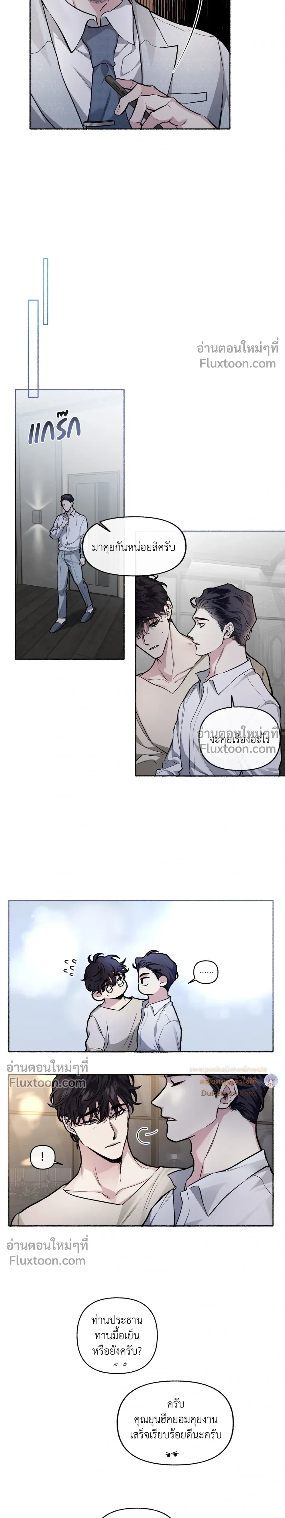 Unrequited Love หน้า 16