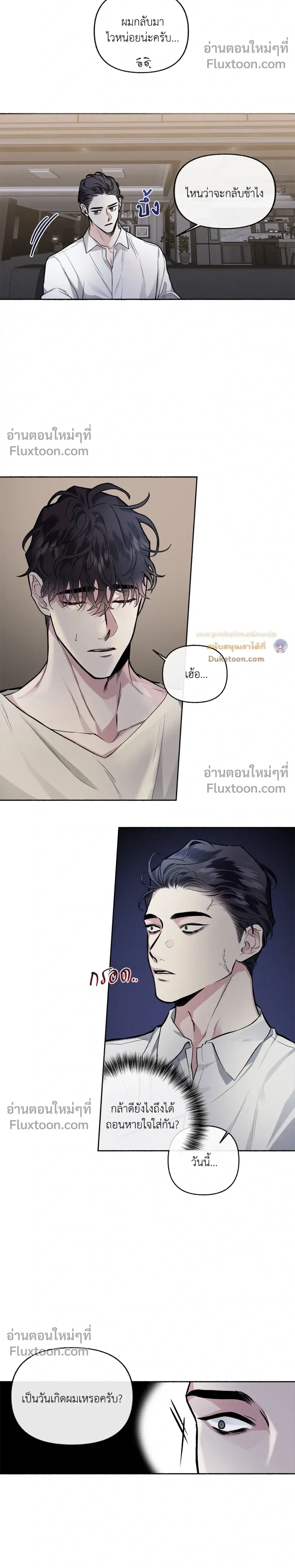 Unrequited Love หน้า 17