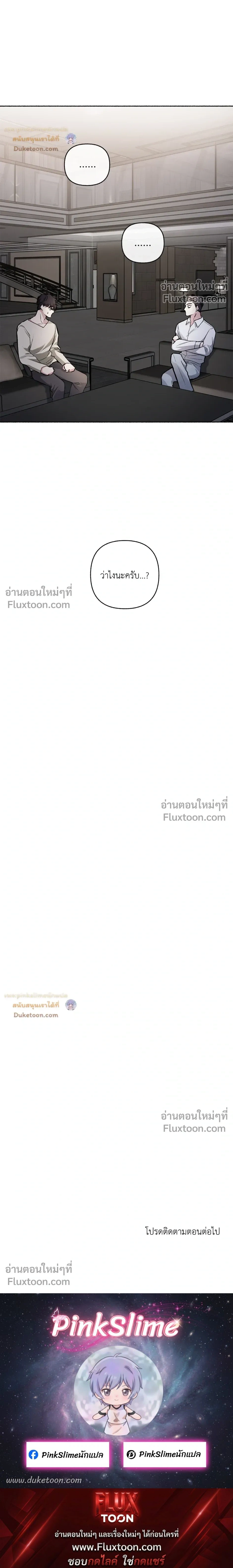 Unrequited Love หน้า 18