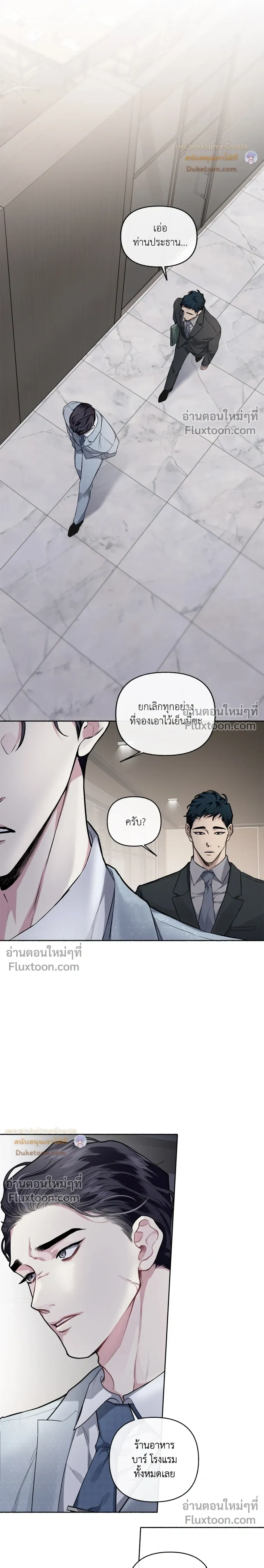 Unrequited Love หน้า 3