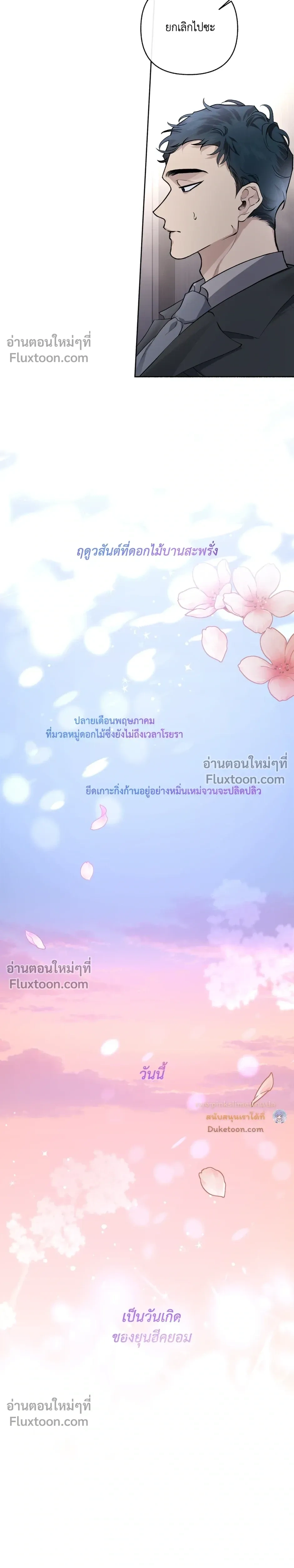 Unrequited Love หน้า 4