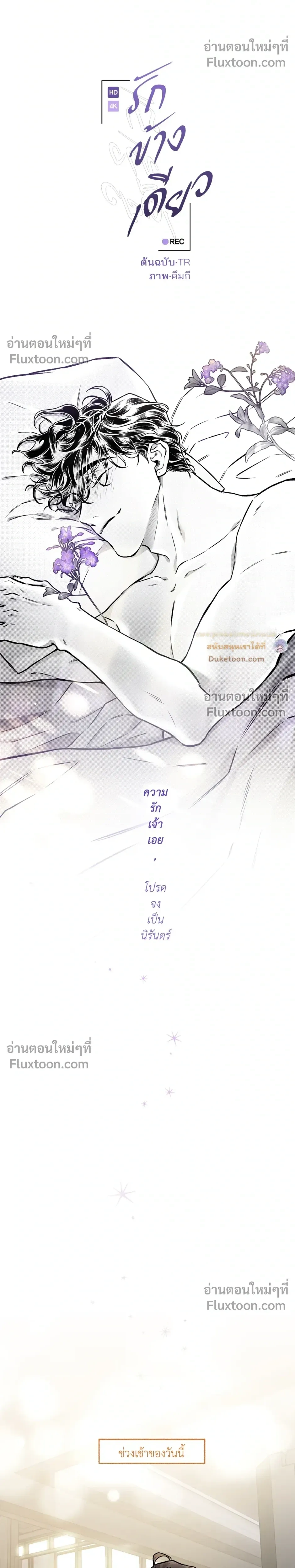 Unrequited Love หน้า 5
