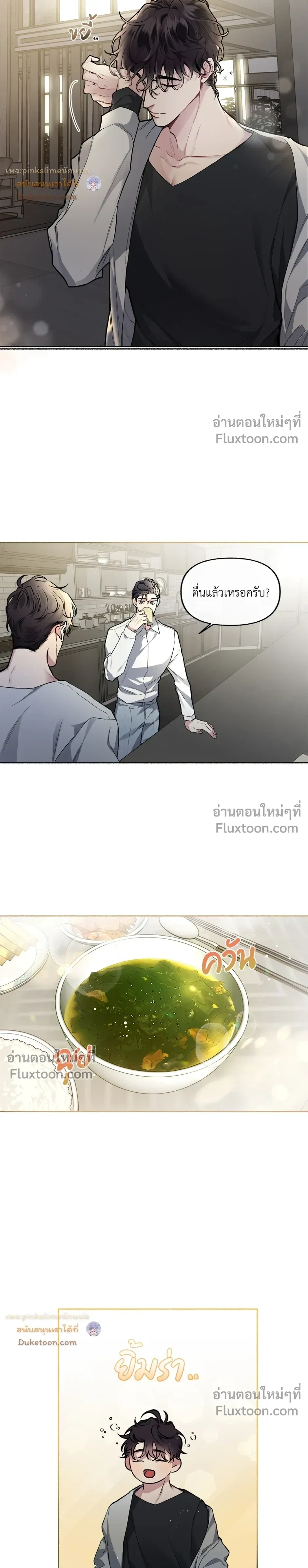 Unrequited Love หน้า 6