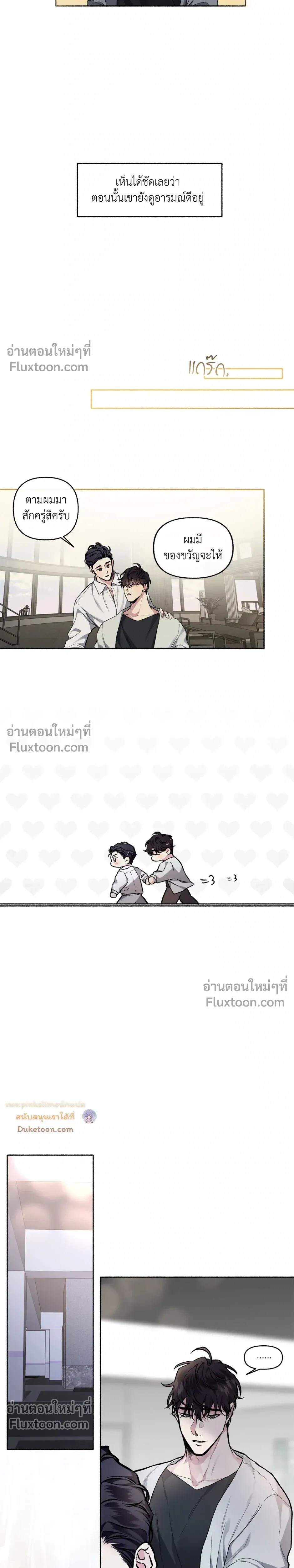 Unrequited Love หน้า 7