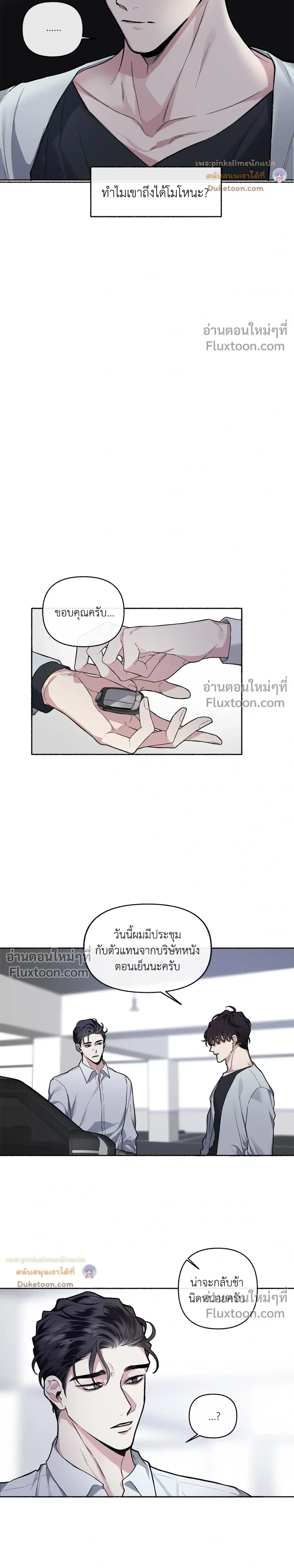 Unrequited Love หน้า 9