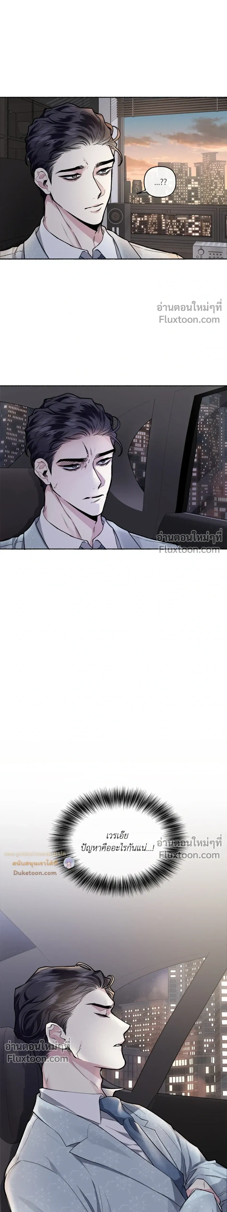Unrequited Love หน้า 10