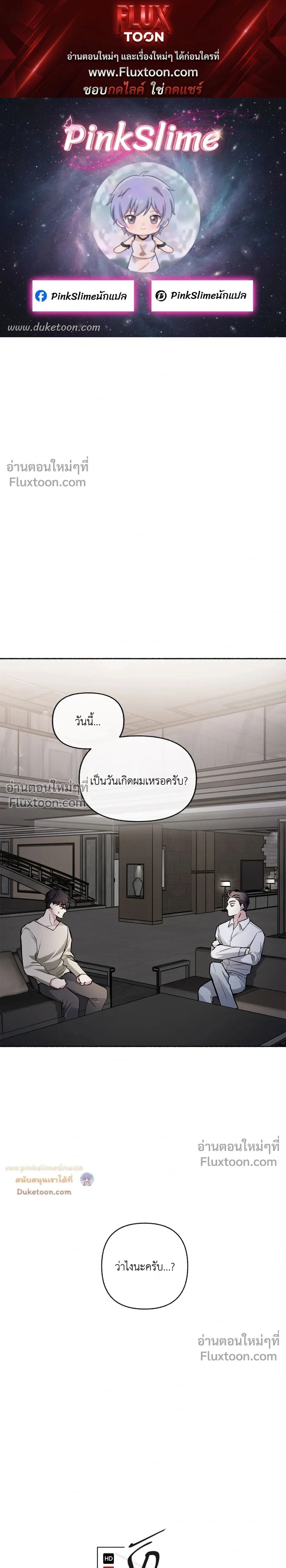 Unrequited Love หน้า 1
