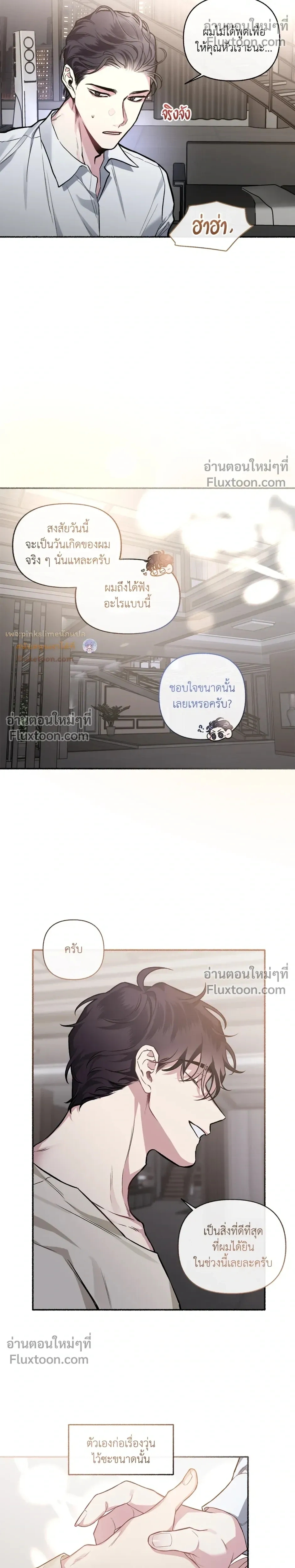 Unrequited Love หน้า 11