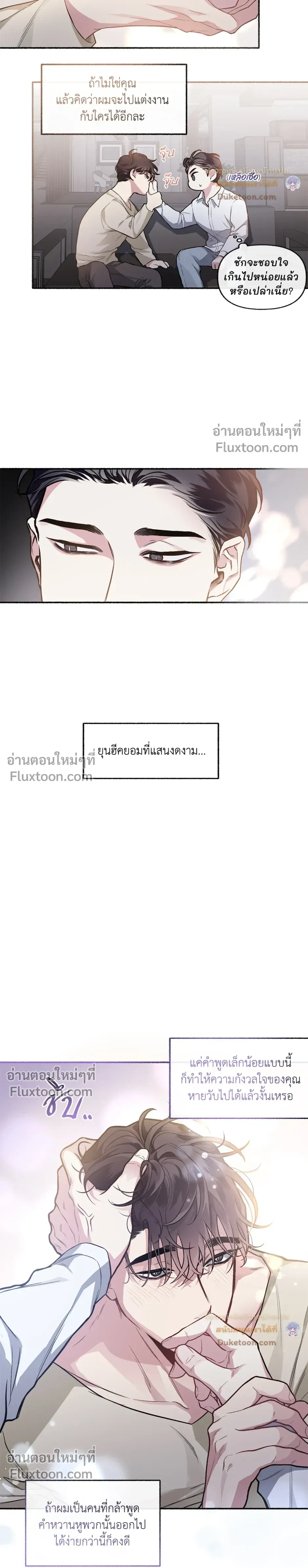 Unrequited Love หน้า 12