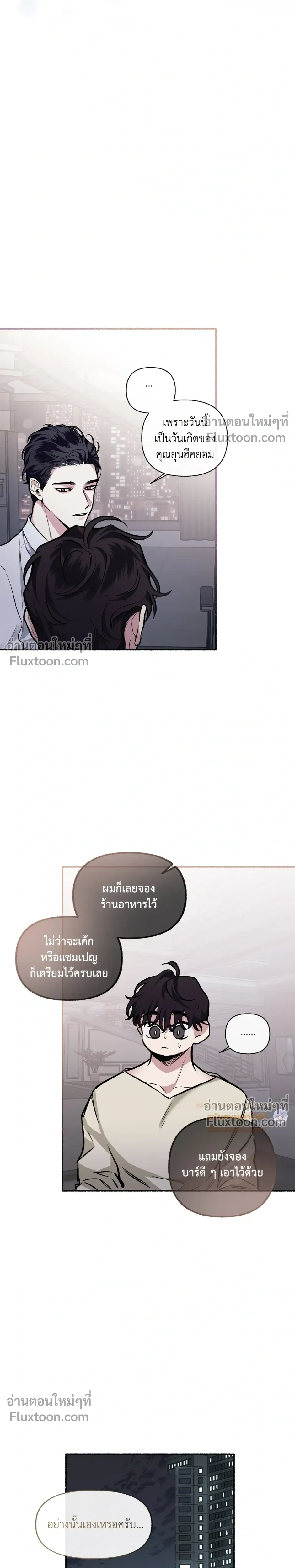 Unrequited Love หน้า 13